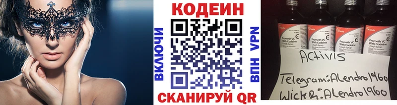 Codein Purple Drank  блэк спрут ONION  Пошехонье 