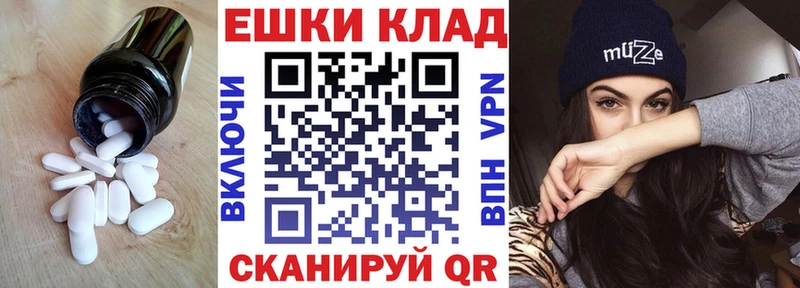 ЭКСТАЗИ MDMA Пошехонье