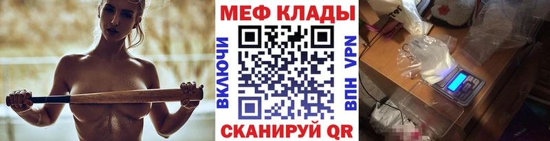 МЯУ-МЯУ кристаллы  Пошехонье 